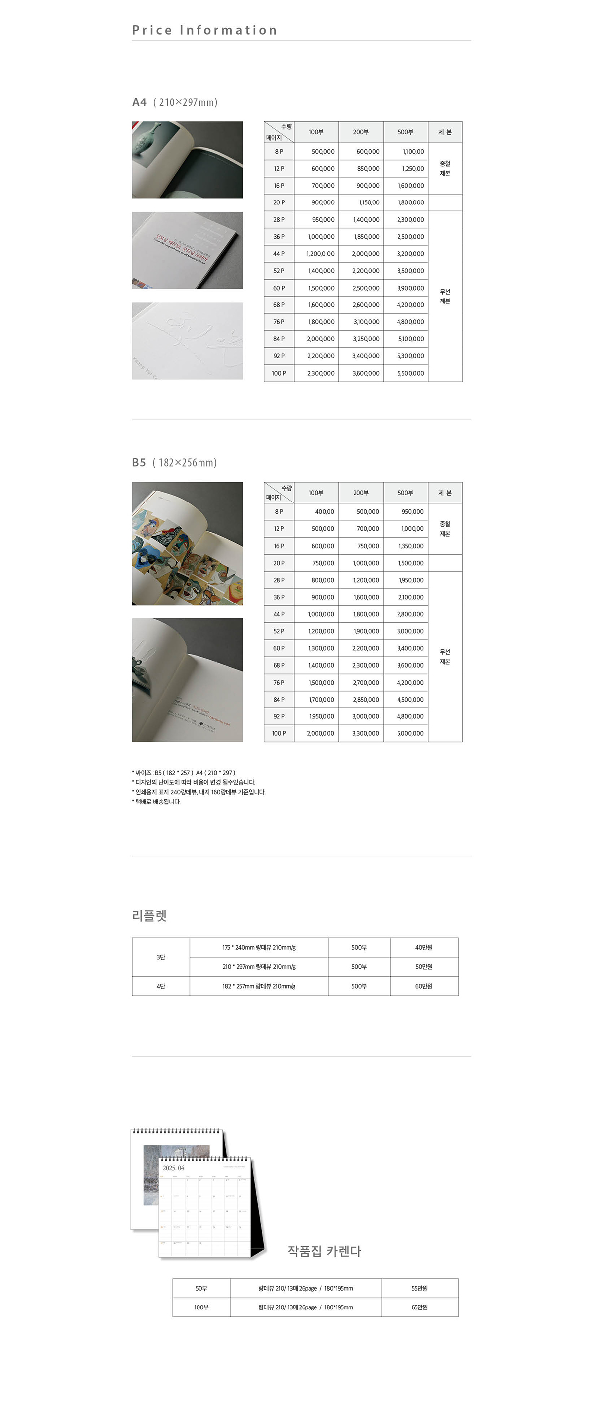 가격정보.jpg